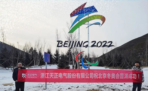 -40℃依然“来电”！im电竞电气绿电解决方案照亮“绿色冬奥”