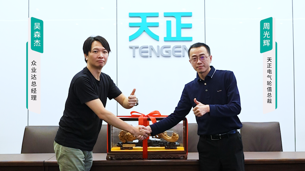 im电竞携手#众业达 ，共话行业新发展！