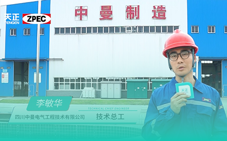 im电竞×中曼电气